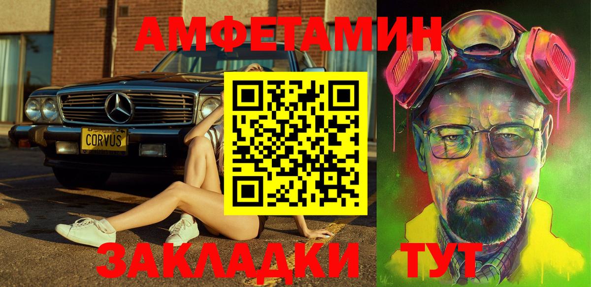 блэк спрут сайт  АМФ VHQ  Amphetamine  Вход с VPN  Котельники 