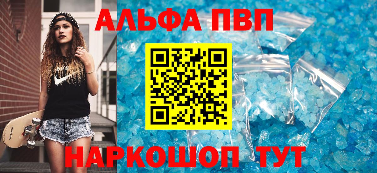 А ПВП Crystall Котельники