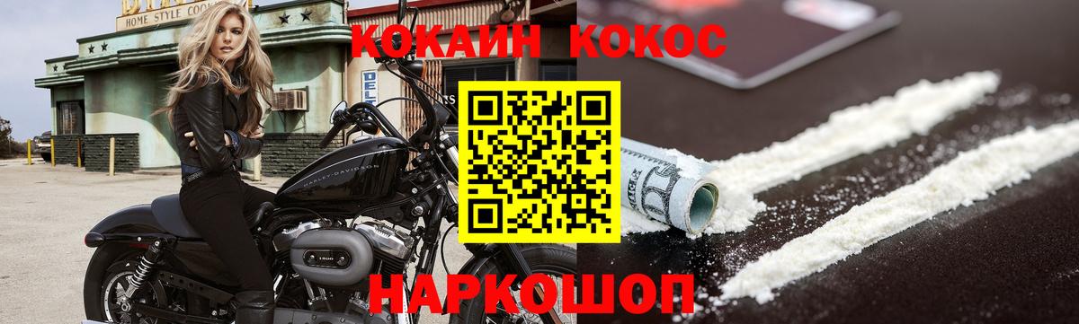 Cocaine VHQ  Кокаин  Вход с VPN  Котельники  COCAIN Перу 