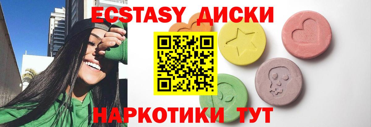 Ecstasy круглые Котельники
