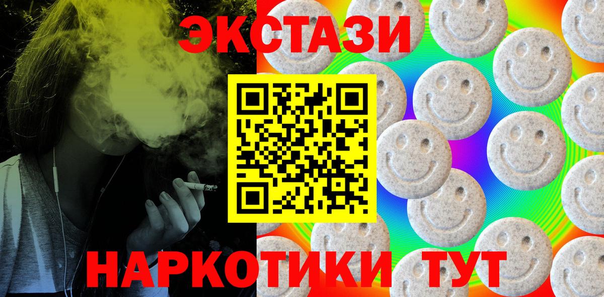 Ecstasy ешки  Вход с VPN  Экстази таблы  Котельники 
