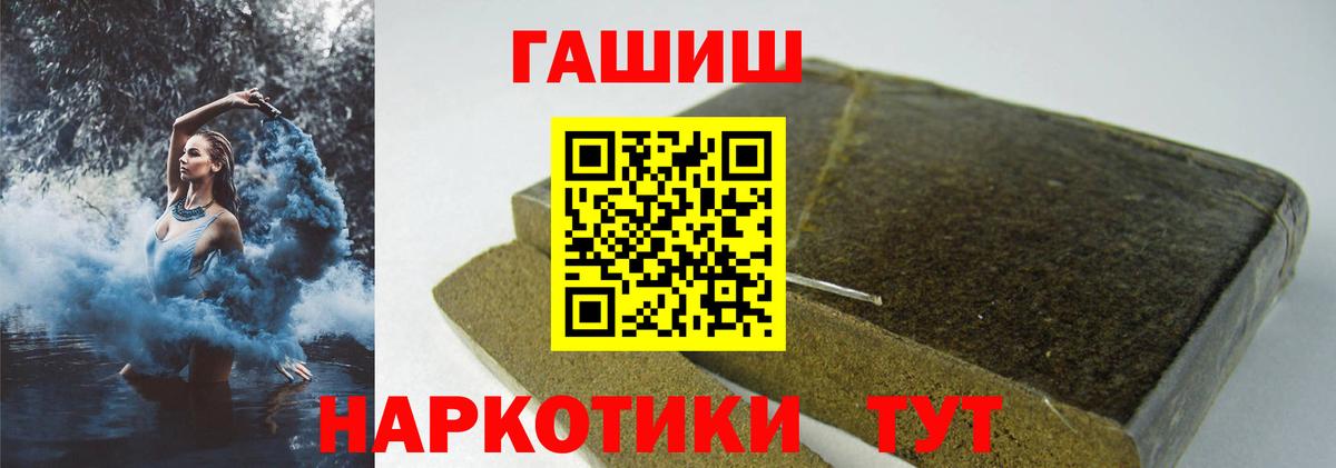 ГАШИШ hashish Котельники