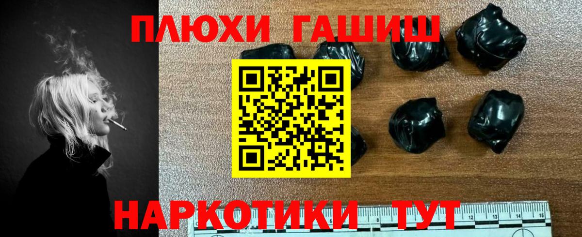 Гашиш Cannabis  Вход с VPN  Гашиш Cannabis  Котельники 