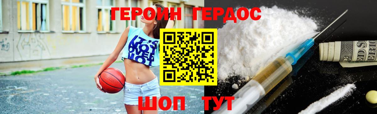 Котельники  Героин Афган  Вход с VPN 