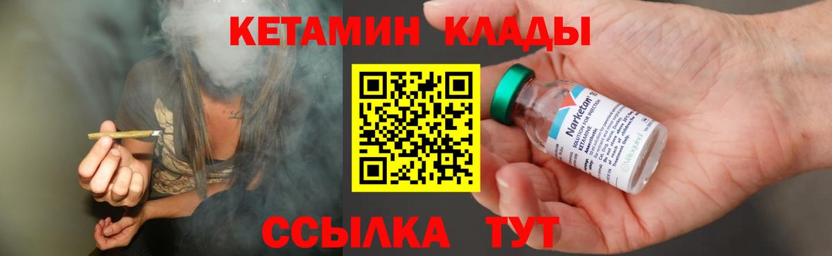 КЕТАМИН ketamine  мега онион  Котельники  Вход с VPN  Кетамин VHQ 