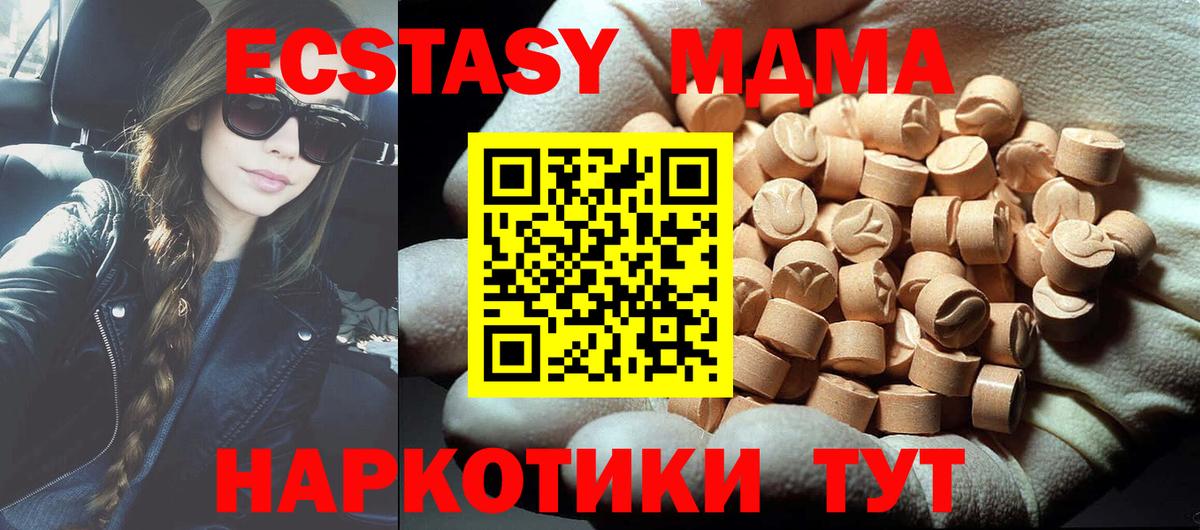 MDMA crystal  МДМА  Котельники  Вход с VPN  MDMA VHQ 