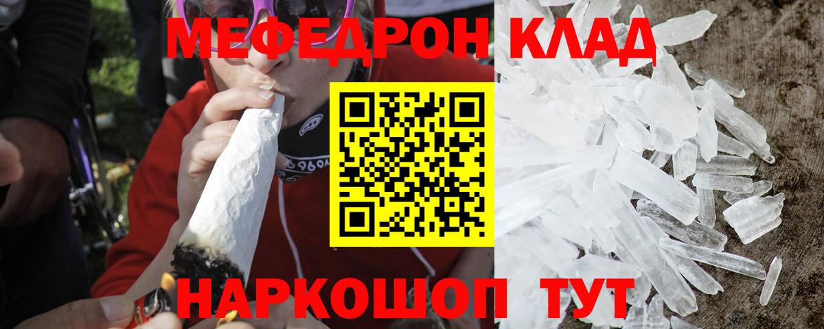 Меф  Меф mephedrone  Вход с VPN  Котельники 