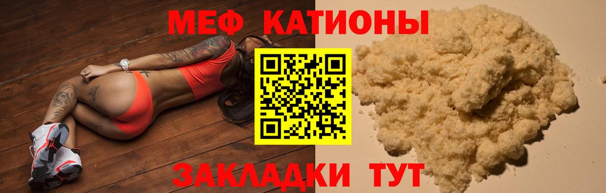 Меф кристаллы Котельники
