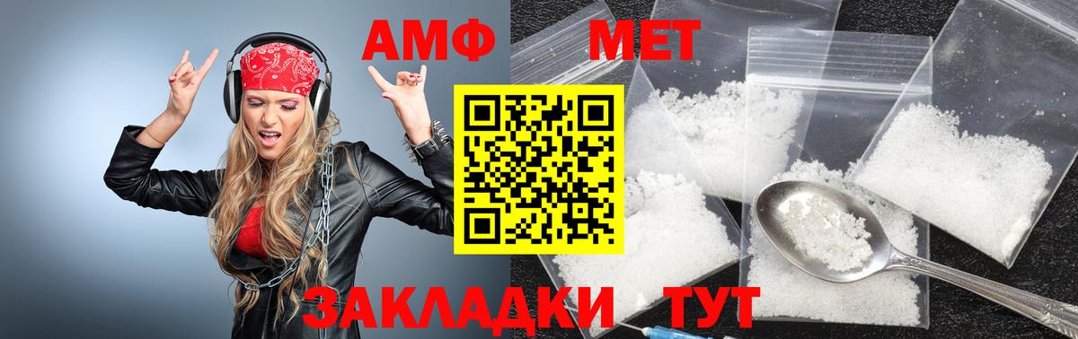 Метамфетамин витя  Первитин  Котельники  Вход с VPN 