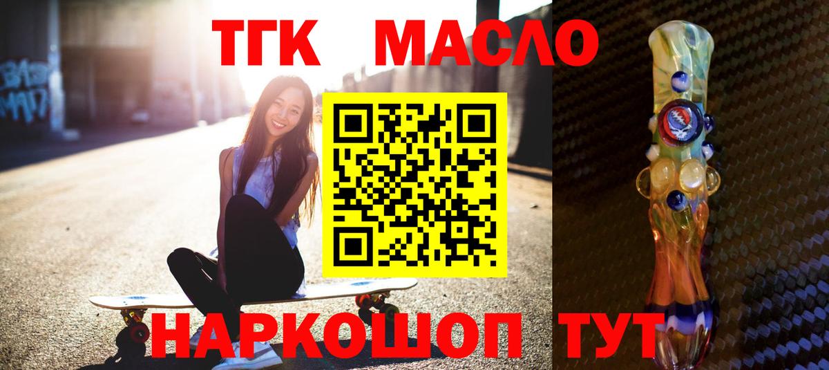 mega зеркало  Дистиллят ТГК гашишное масло  Вход с VPN  Котельники  ТГК вейп  закладка 