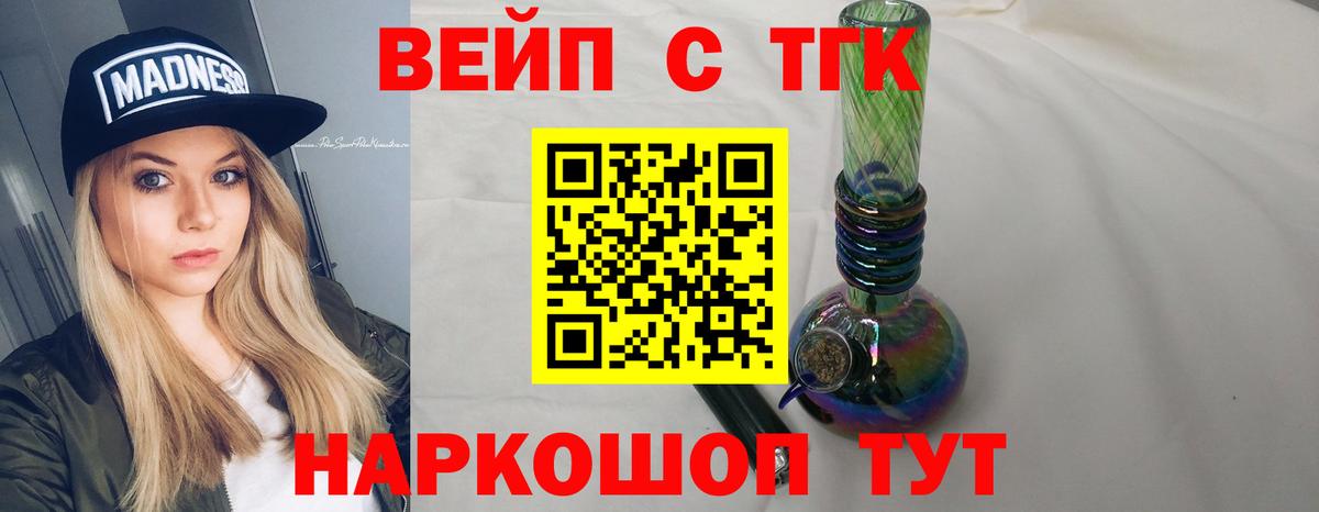 Дистиллят ТГК THC oil Котельники